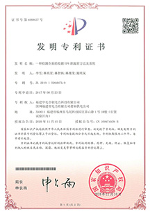 一種檢測(cè)全面的檢測(cè)SF6泄漏的方法及系統(tǒng)發(fā)明專利證書